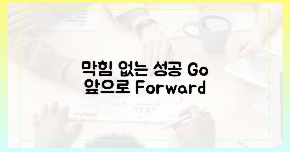 막힘없이 진행하세요