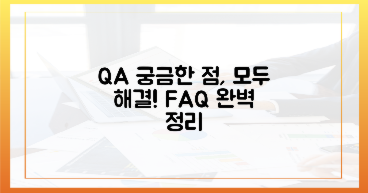 자주 묻는 질문 Q&A