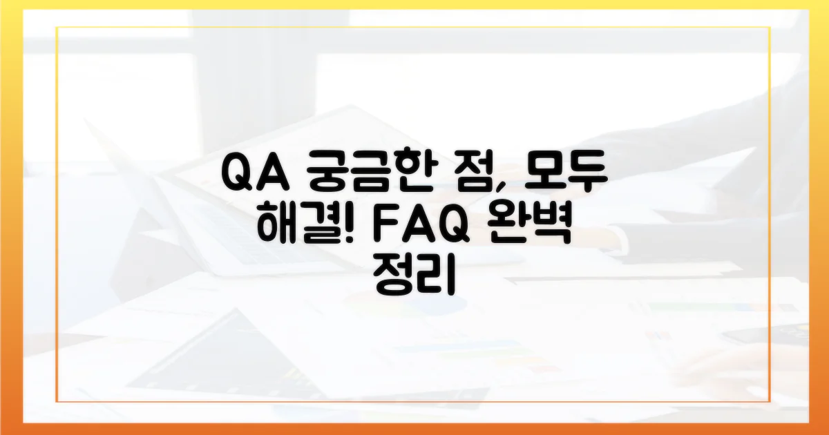 자주 묻는 질문 Q&A