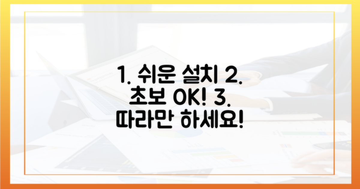 초보자를 위한 쉬운 설치