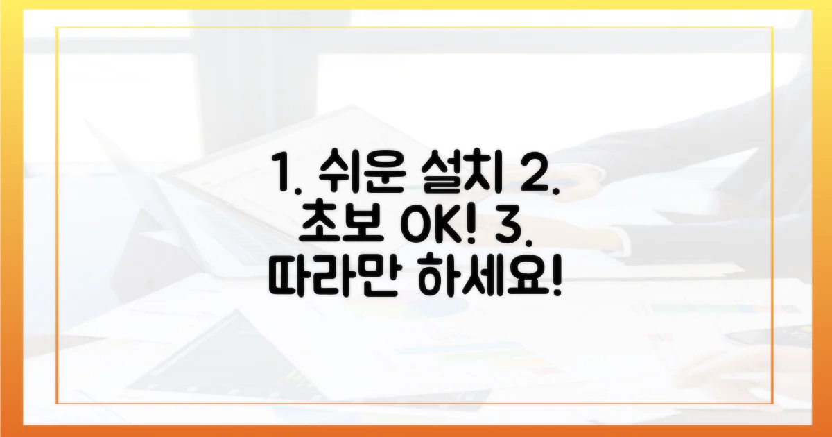 초보자를 위한 쉬운 설치
