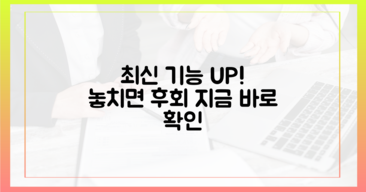 최신 기능: 놓치지 마세요