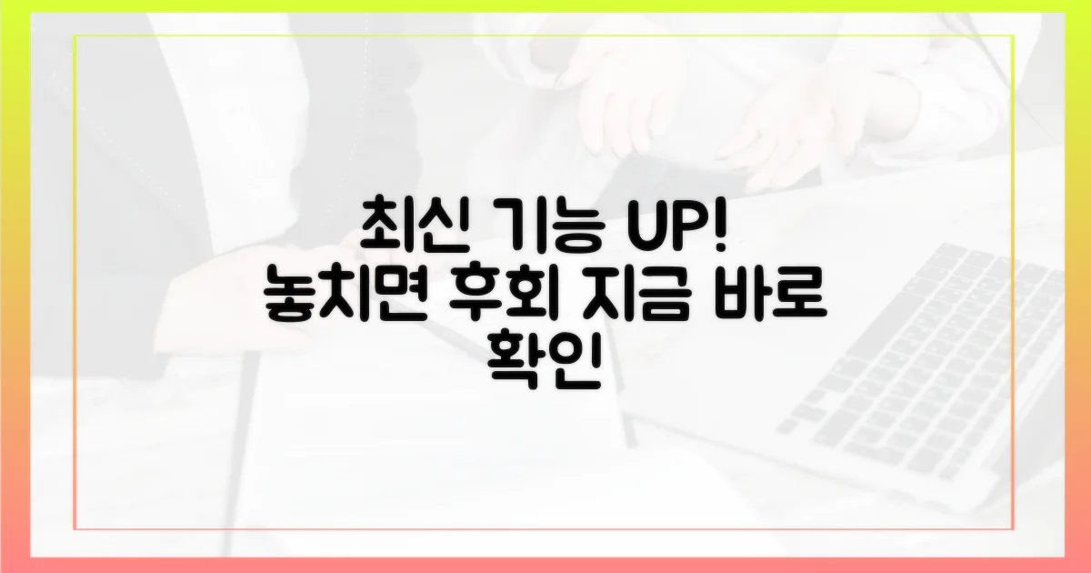 최신 기능: 놓치지 마세요