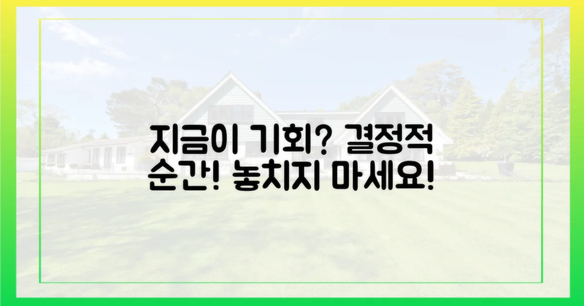 지금이 기회일까?