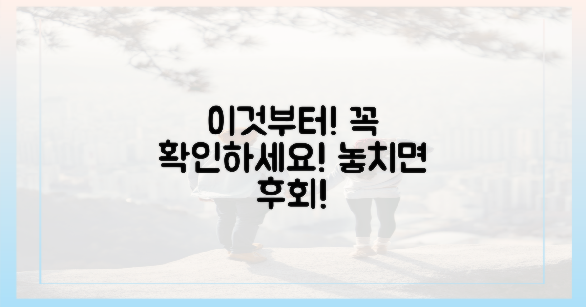 이것부터 확인하세요!