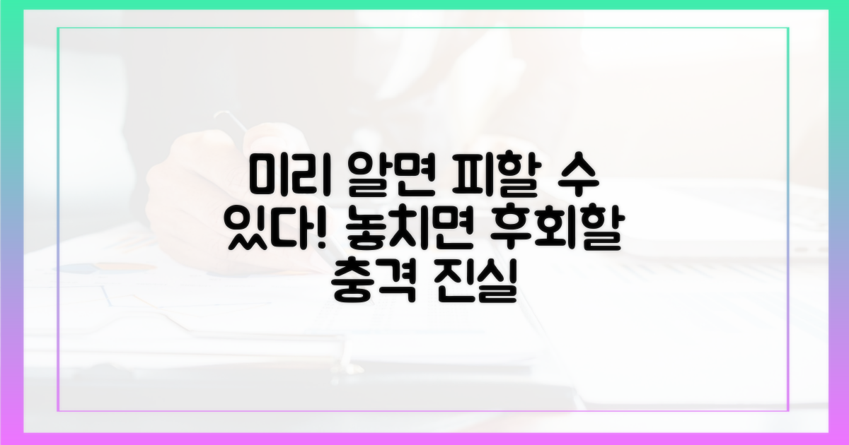 미리 알면 피할 수 있는 것은?