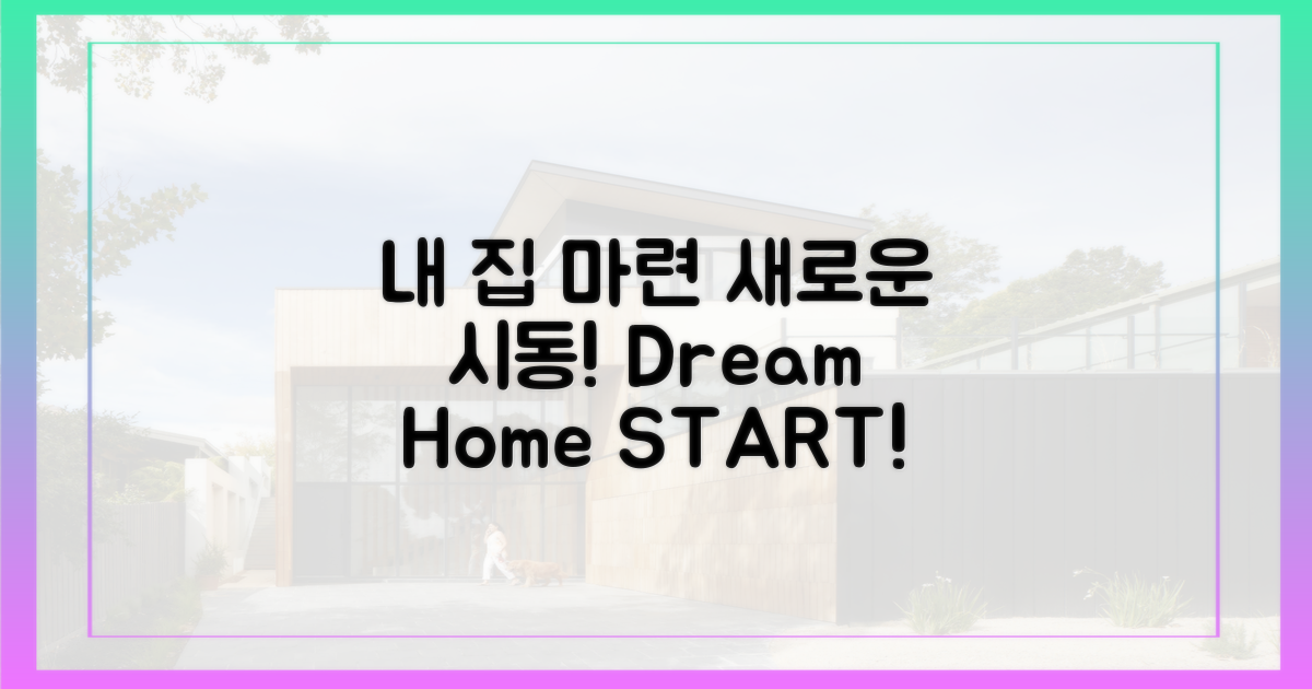 내 집 마련, 새로운 시동