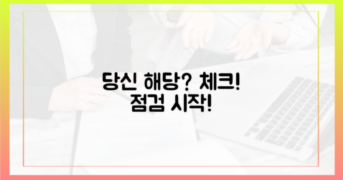 당신에게 해당되는지 따져보세요