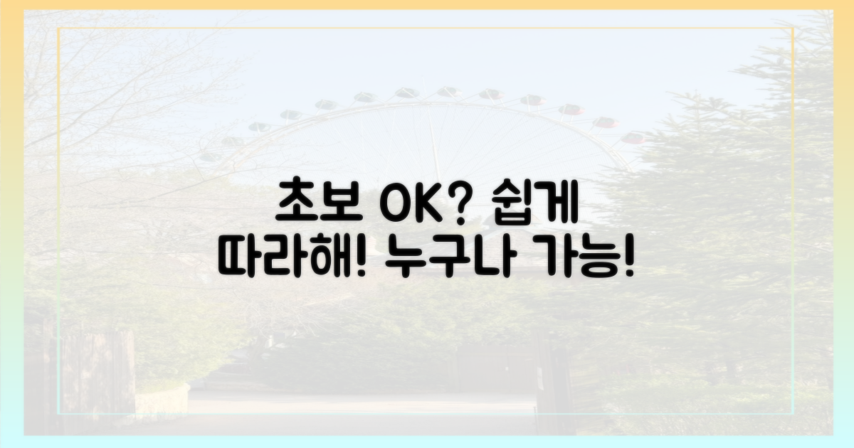 초보자도 문제없을까?