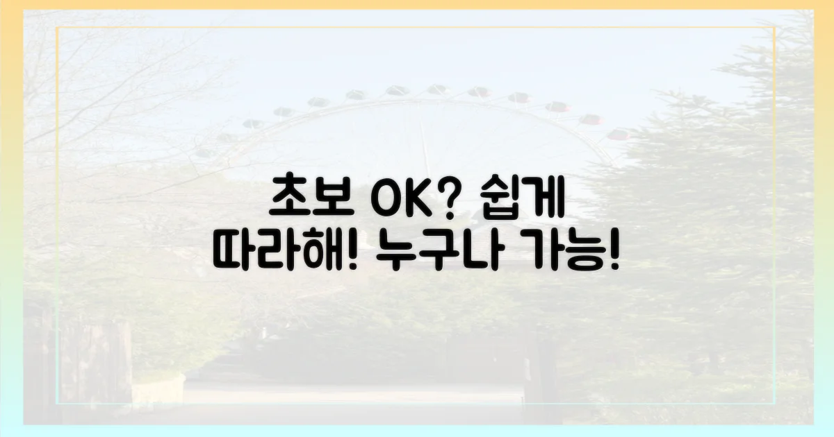 초보자도 문제없을까?