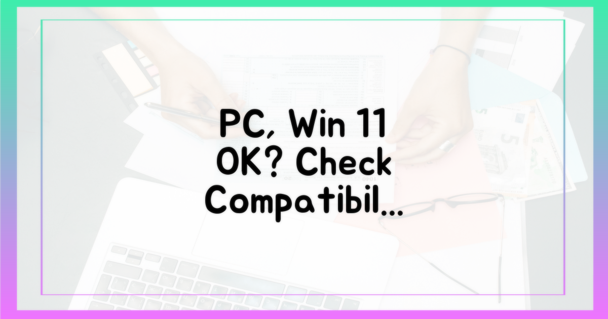 내 PC, 윈도우 11 설치 가능할까?