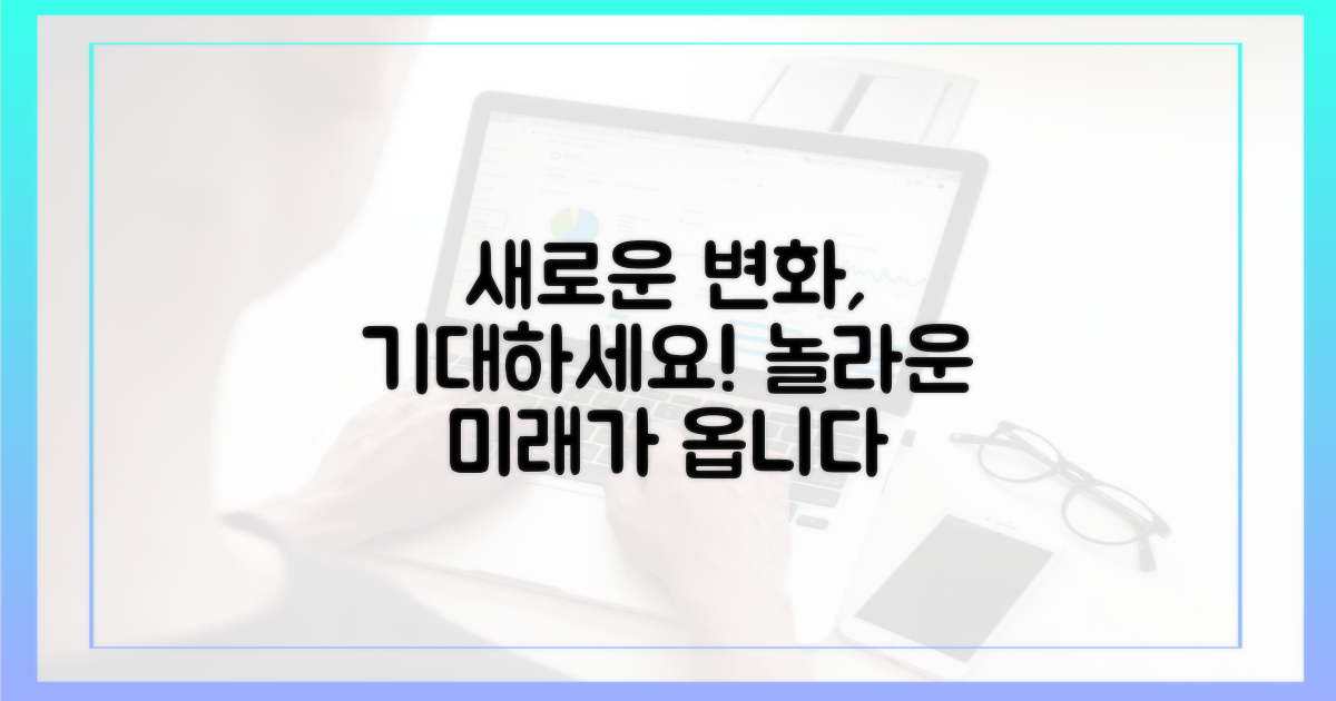 다음 변화를 기대하세요!