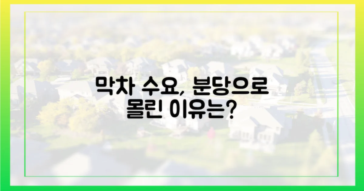 막차 수요, 왜 분당으로 몰렸을까?