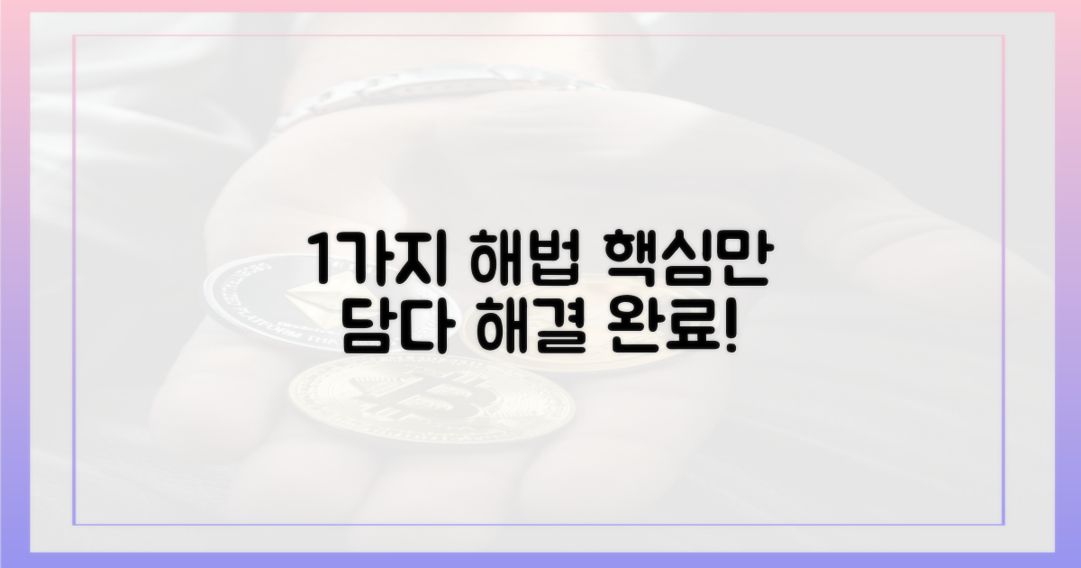 1가지 핵심 해법