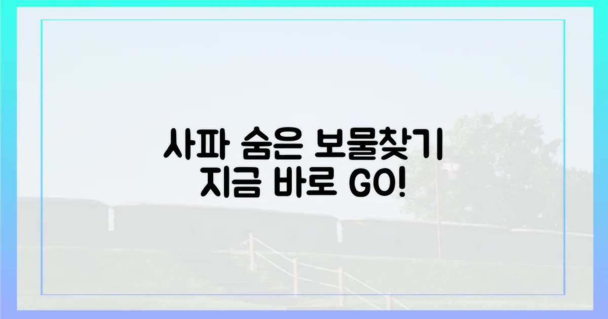 사파, 숨은 명소 발견하기