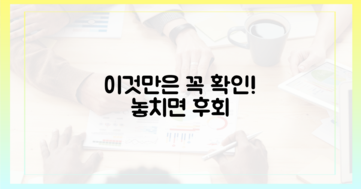 이것만은 꼭 확인하세요