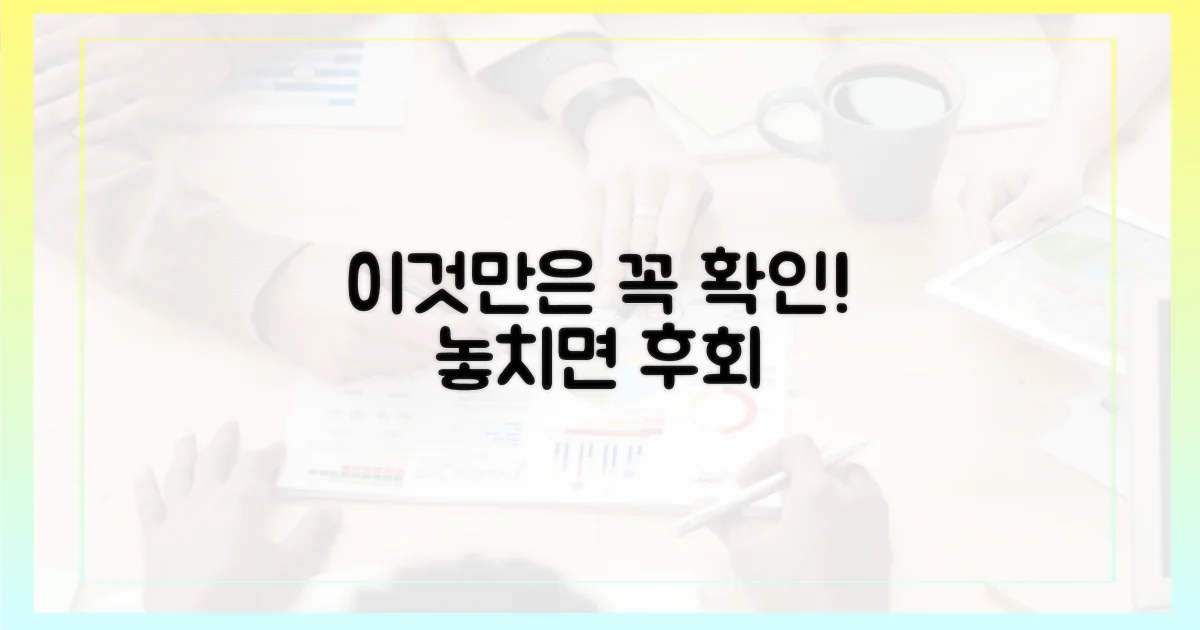 이것만은 꼭 확인하세요