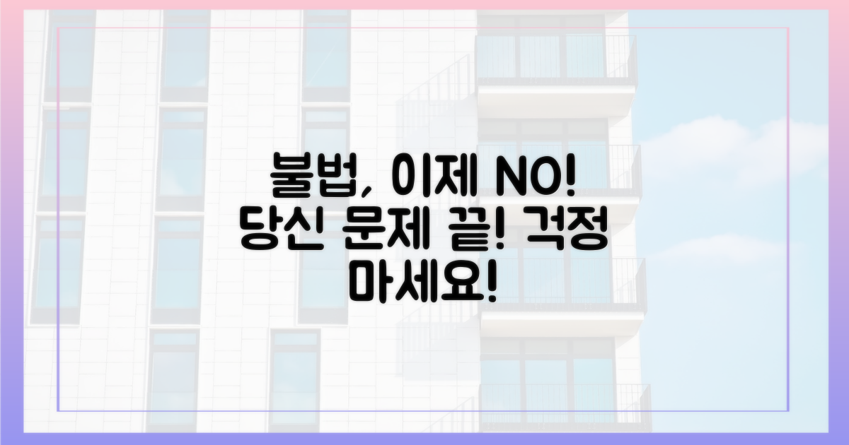 불법행위, 더 이상 당신의 문제는 아닙니다!