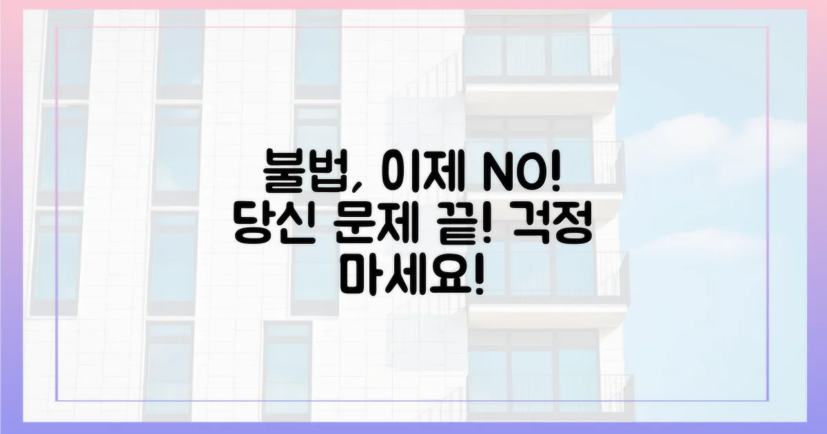 불법행위, 더 이상 당신의 문제는 아닙니다!