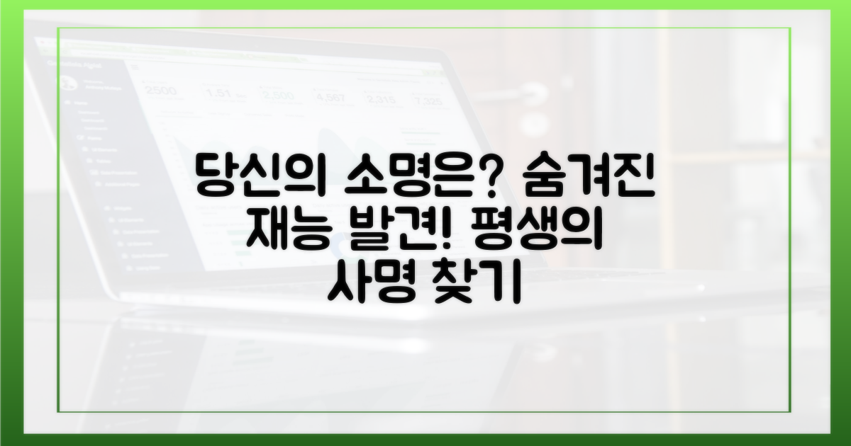 소명이란 무엇인가?