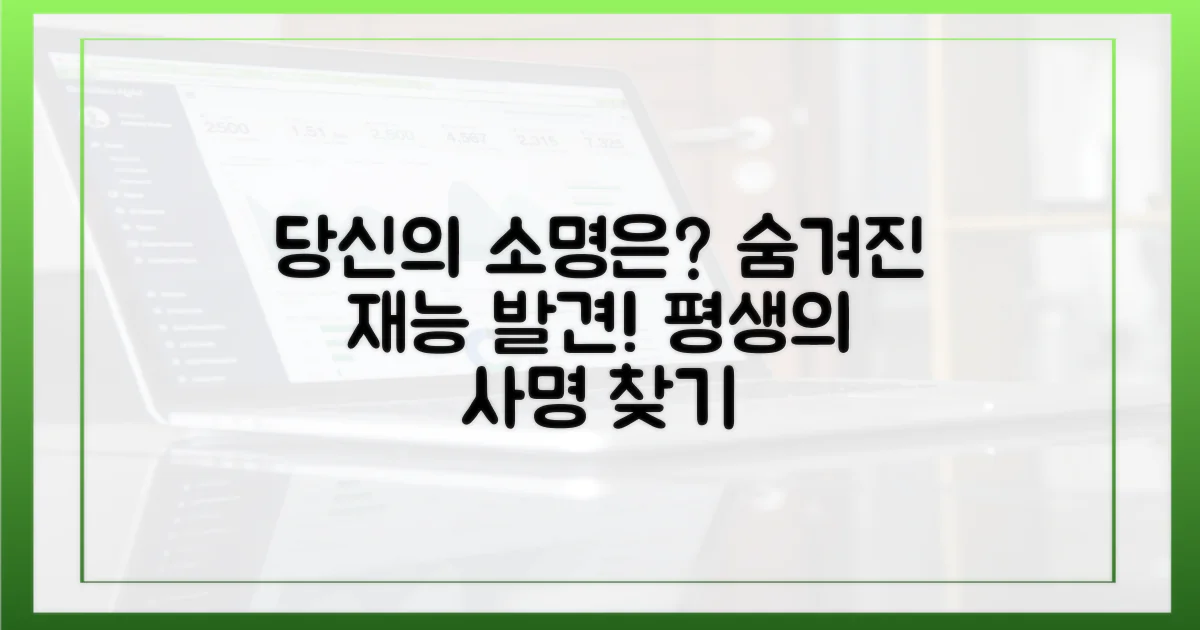 소명이란 무엇인가?
