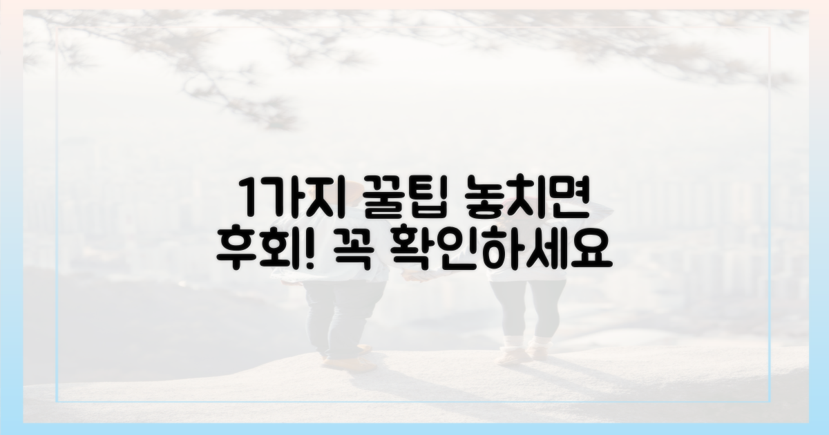 1가지 주의사항