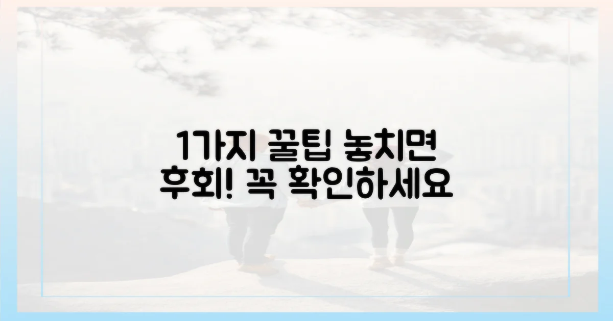 1가지 주의사항