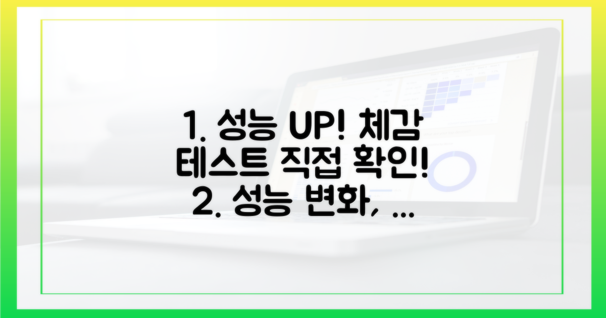 실제 테스트로 성능 변화 체감하기