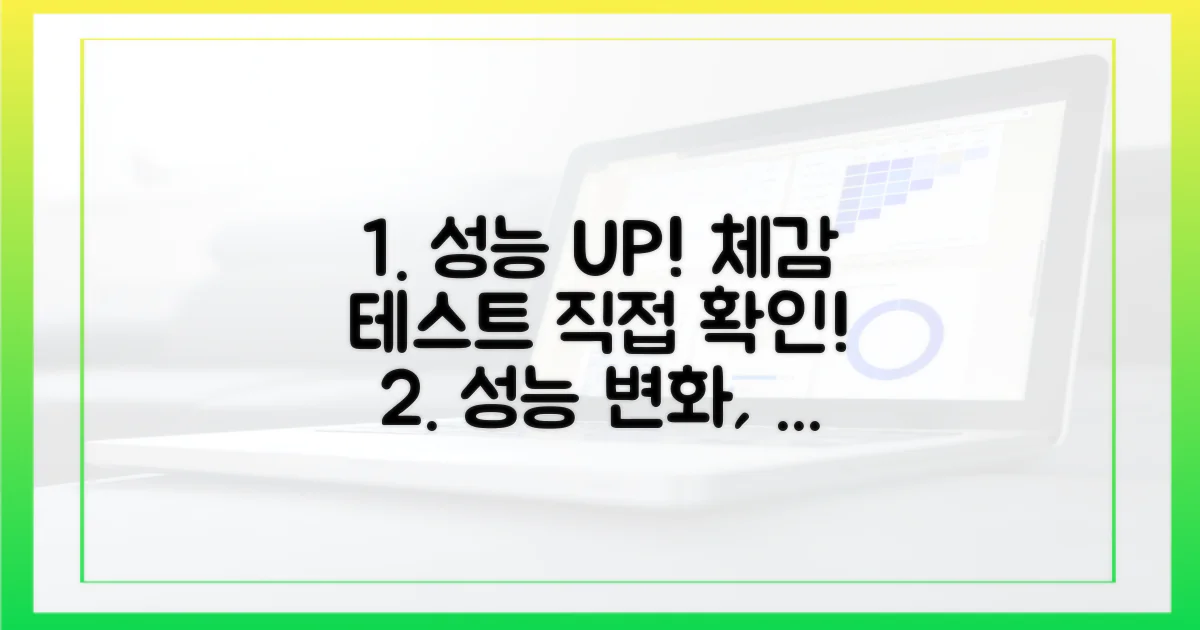 실제 테스트로 성능 변화 체감하기