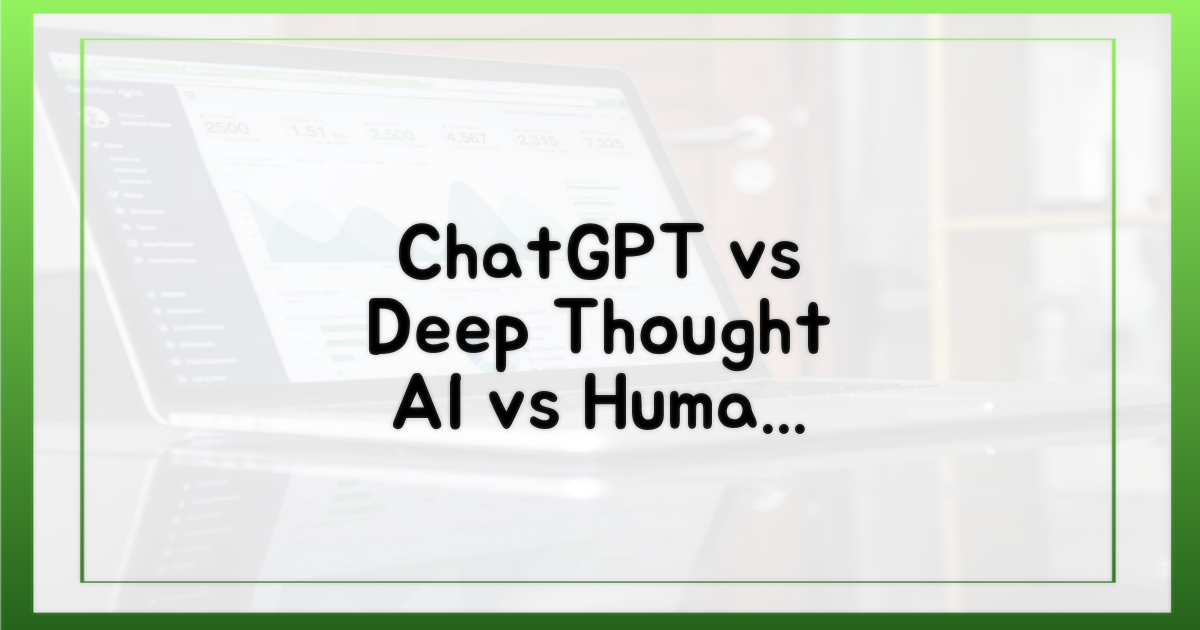 챗GPT vs 깊은 사유