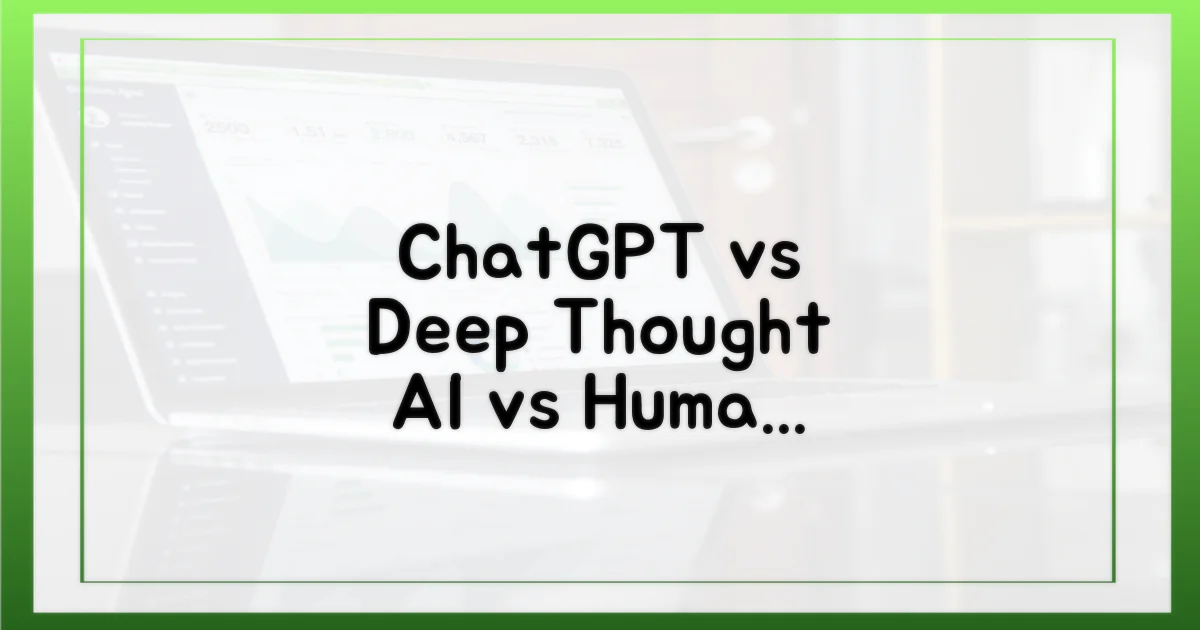 챗GPT vs 깊은 사유