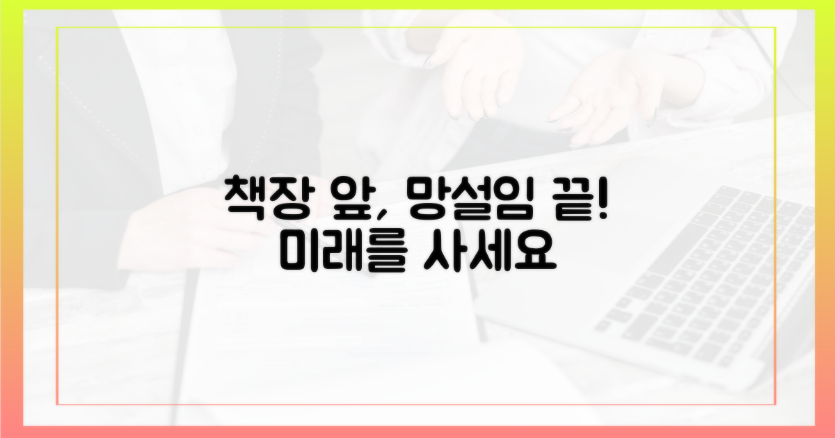 책장 앞에서 절대 망설이지 마세요