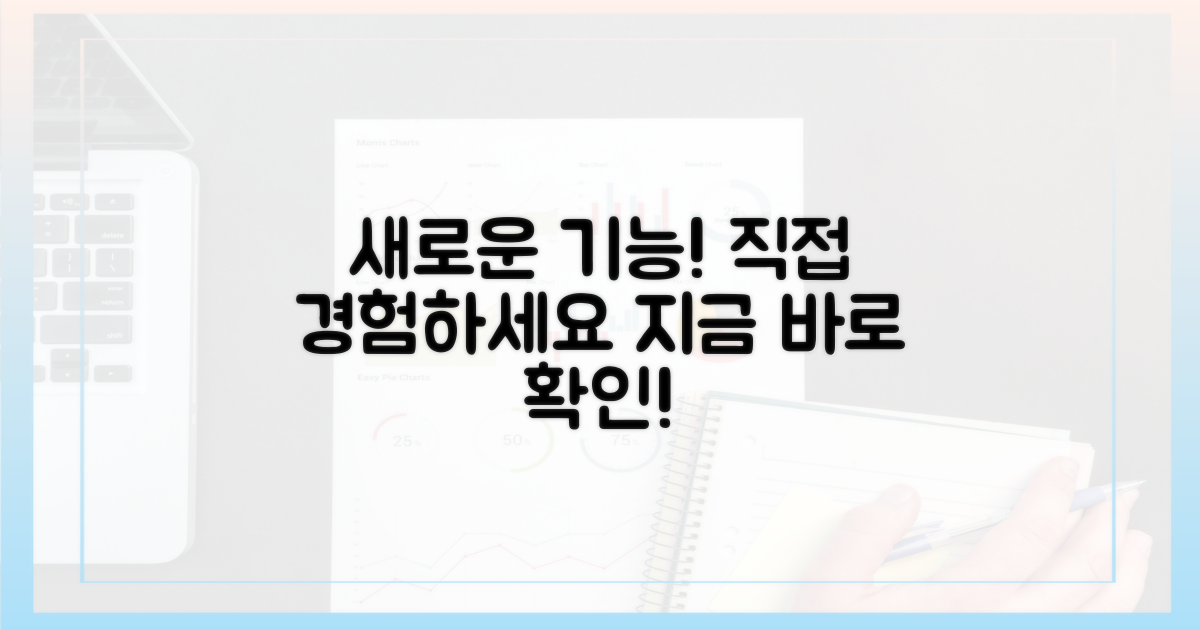 새로운 기능 경험하기