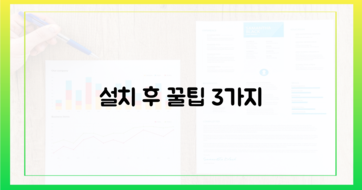 3가지 설치 후 최적화