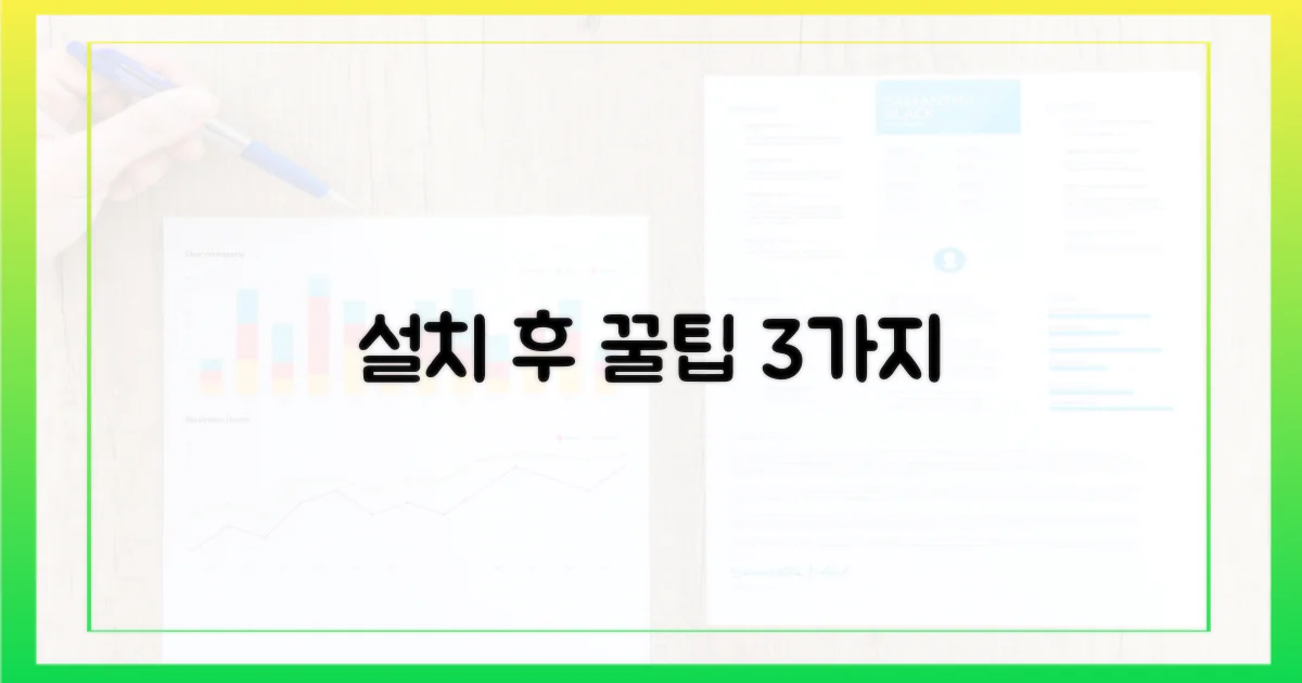 3가지 설치 후 최적화