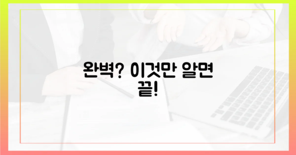 이것만 알면 완벽할까?