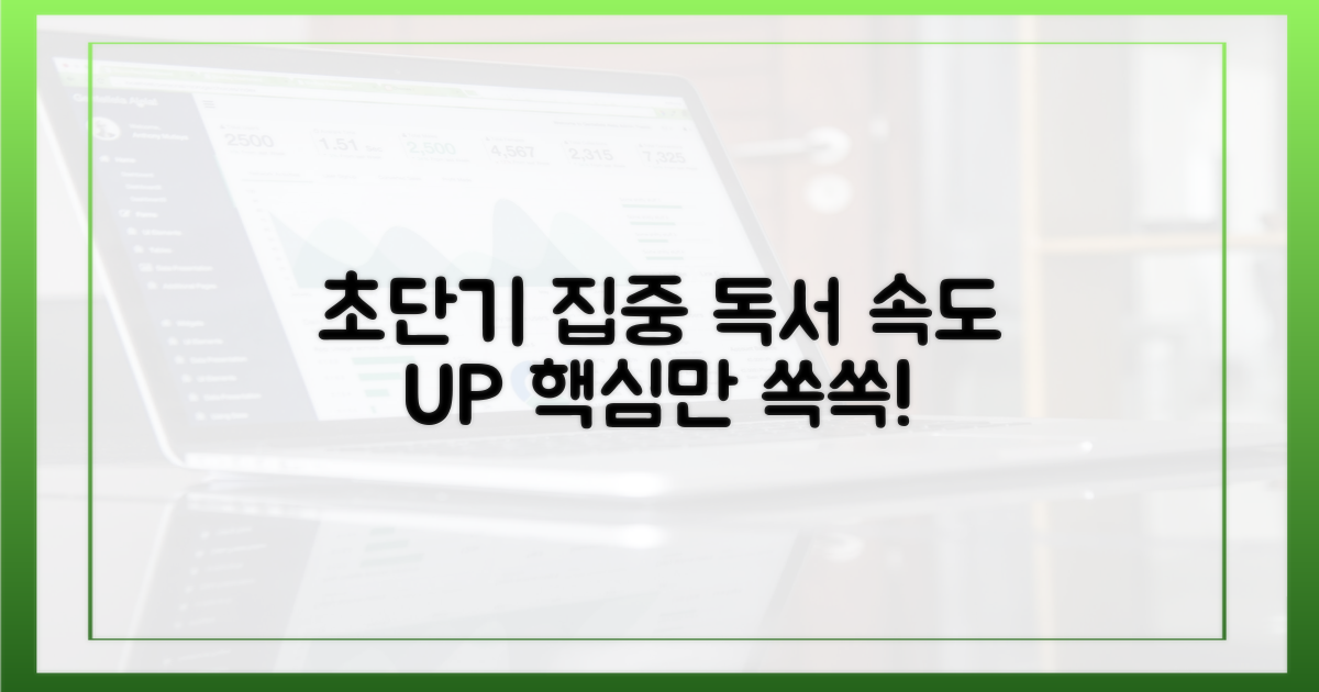 효율적인 읽기 기술을 익히세요