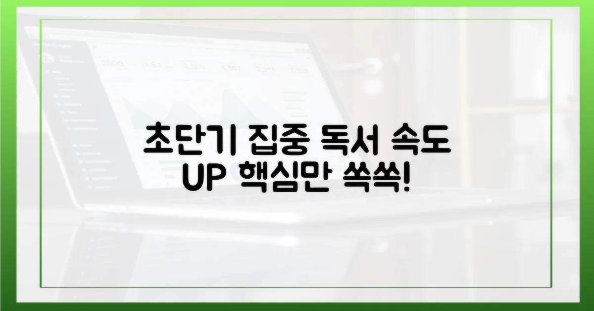 효율적인 읽기 기술을 익히세요