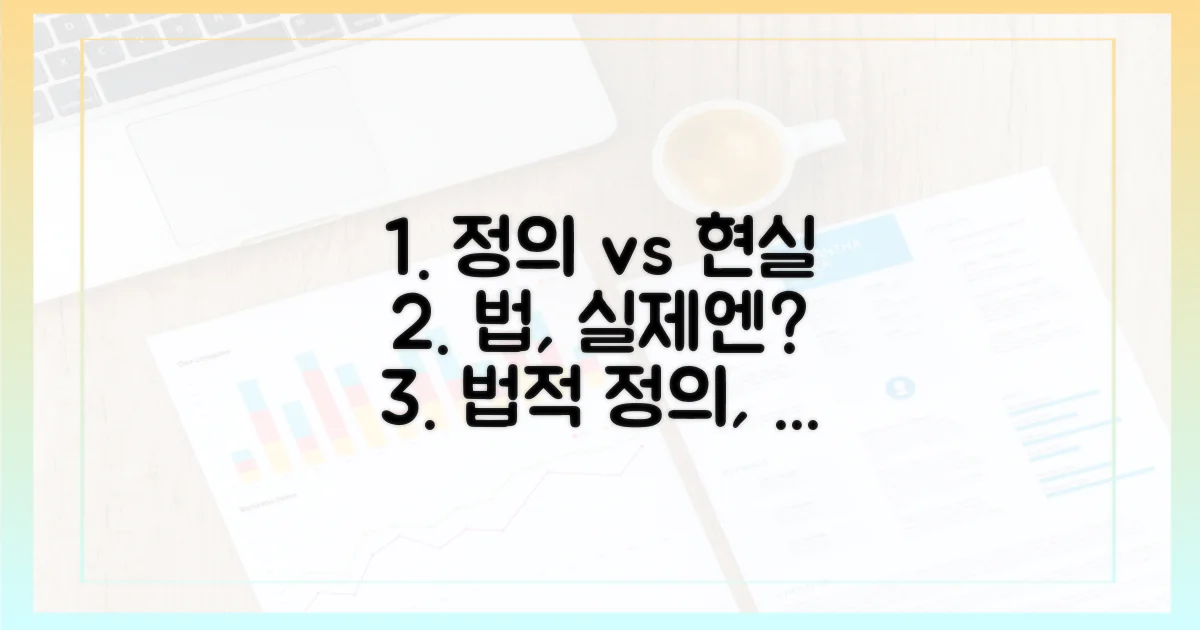 법적 정의 vs 실제 적용 범위