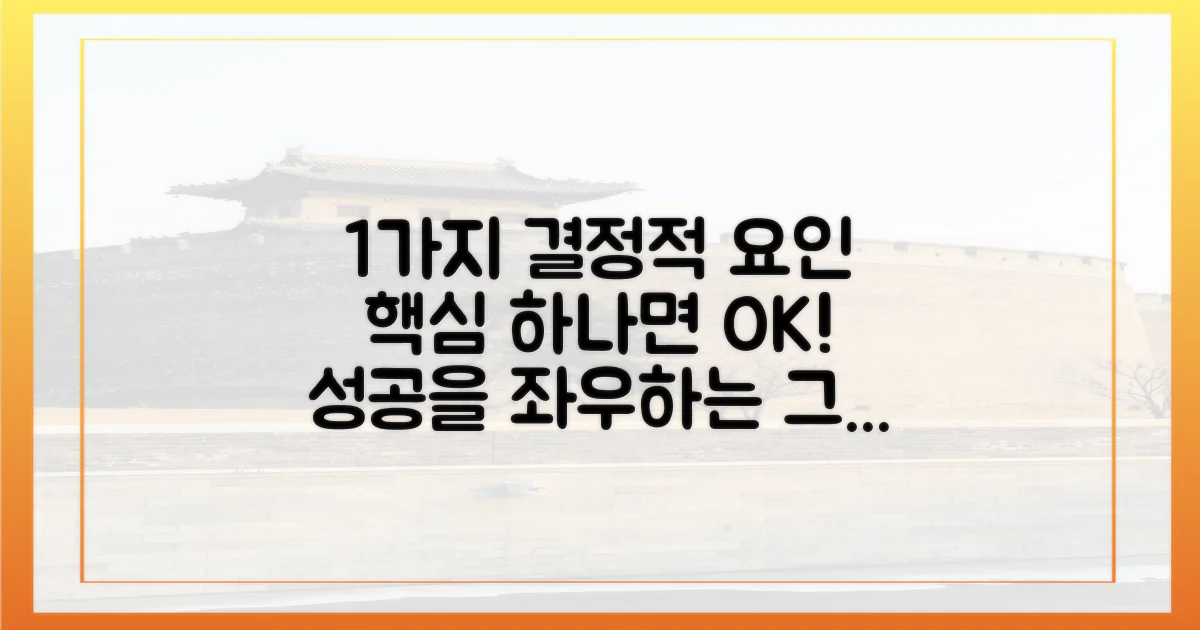 1가지 결정적 요인