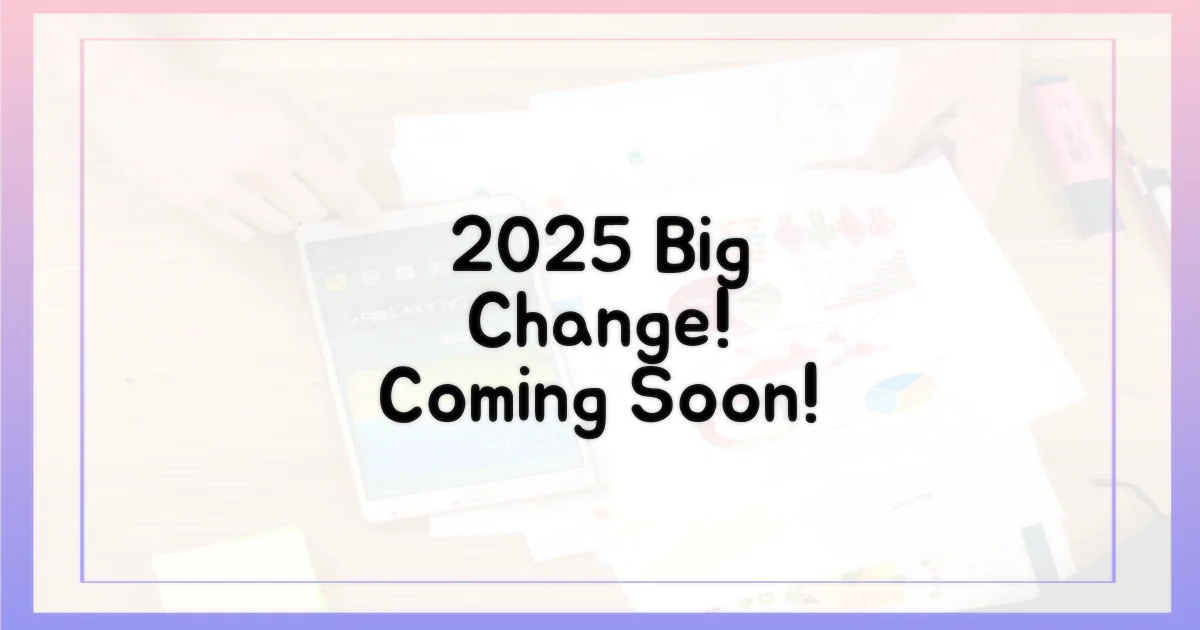 2025년, 무엇이 달라질까?