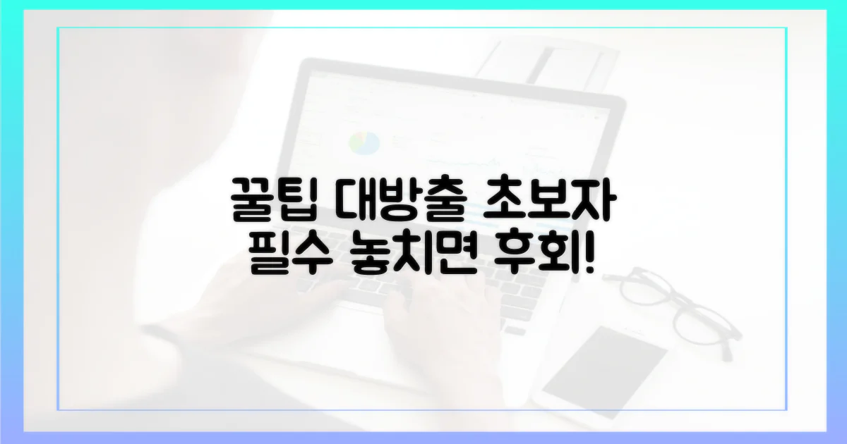초보자를 위한 꿀팁 대방출