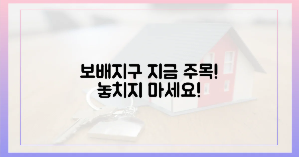 지금 바로 보배지구에 주목하세요!