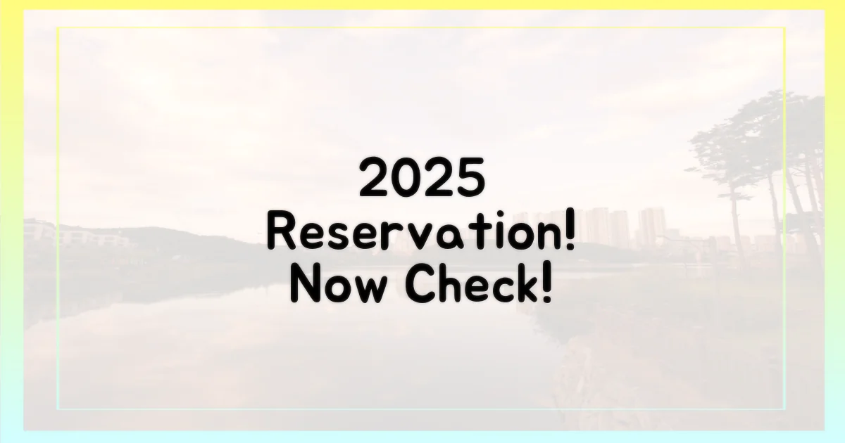 2025년 예약, 지금 확인하세요!