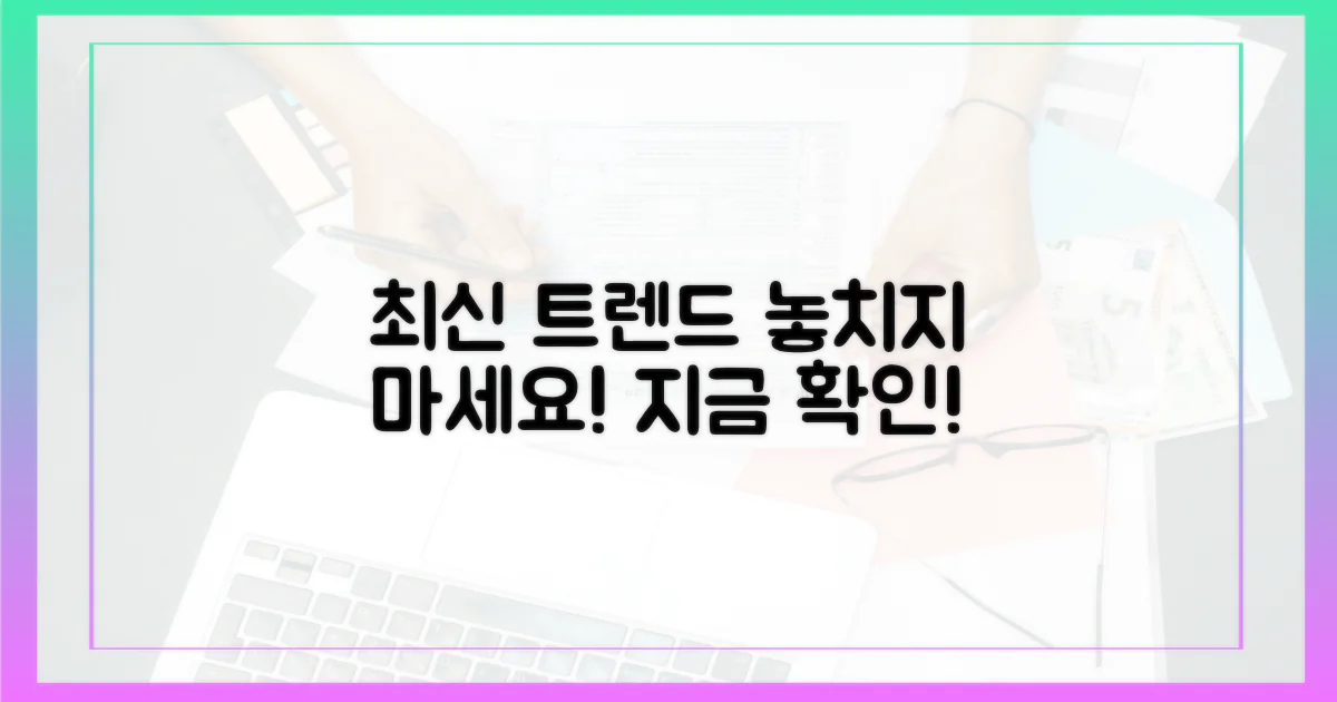 최신 동향을 놓치지 마세요