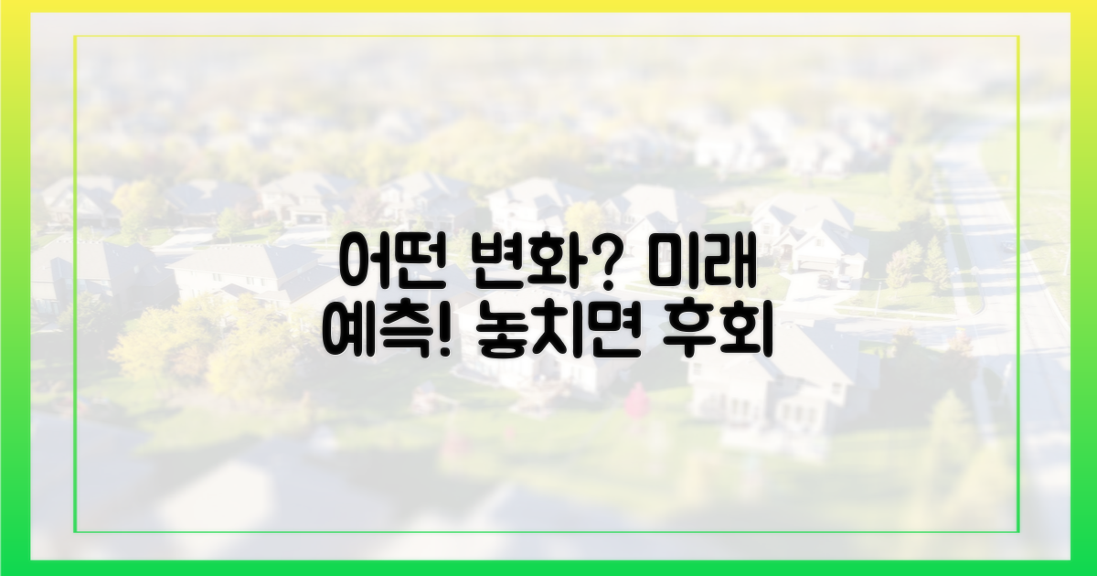 어떤 변화가 기다릴까?