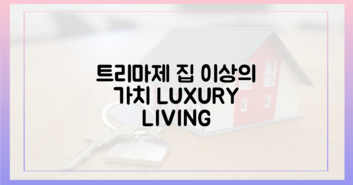 트리마제, 단순한 집 이상의 가치