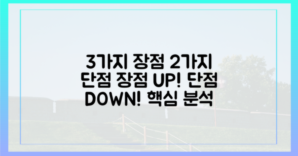 3가지 장점 & 2가지 단점