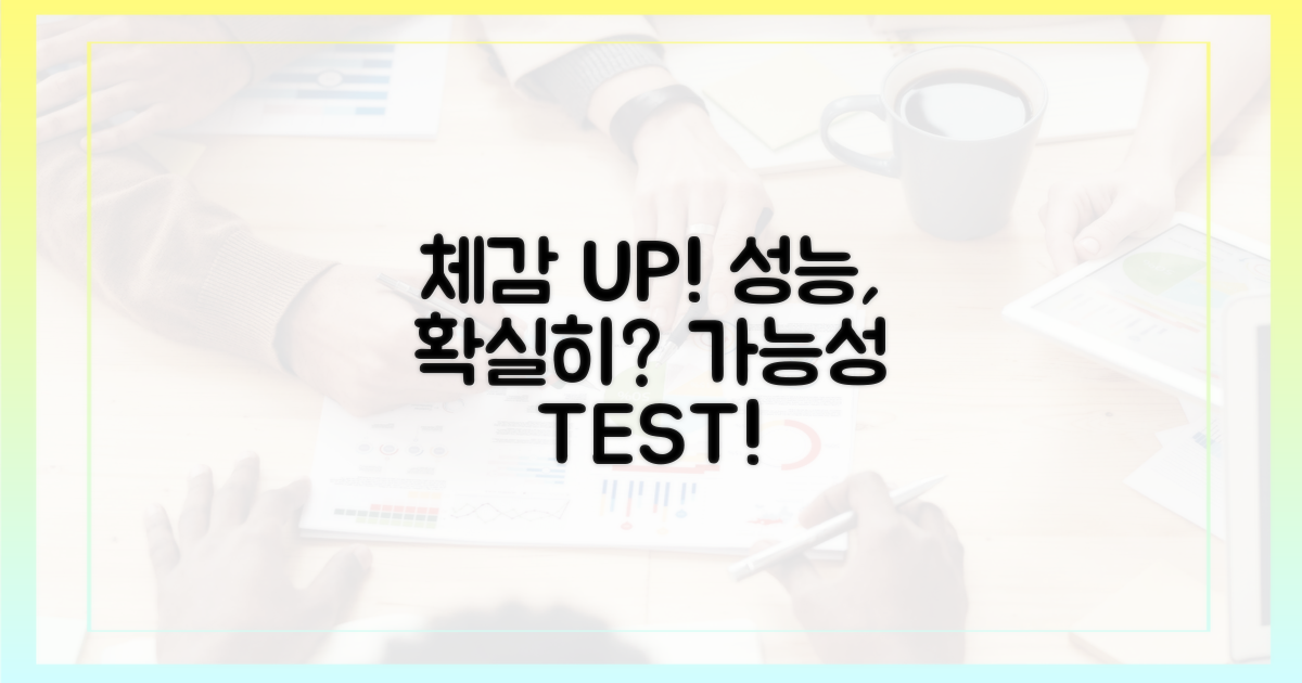 성능 향상, 체감할 수 있을까?