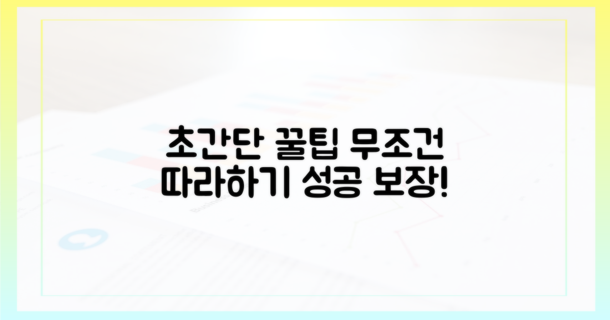 가장 쉬운 방법 따라 하세요